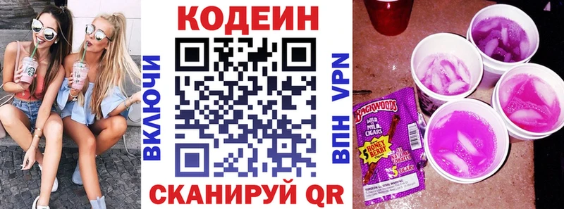 как найти закладки  Харабали  Codein Purple Drank 