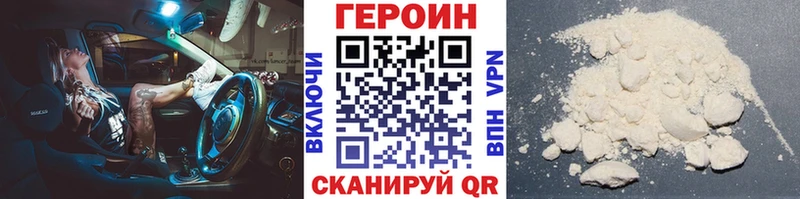 купить наркоту  Харабали  ГЕРОИН VHQ 