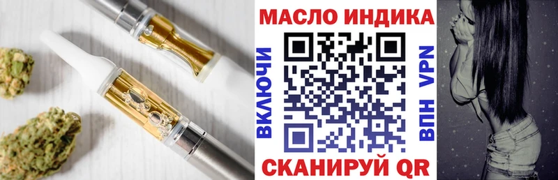 ТГК вейп  Харабали 
